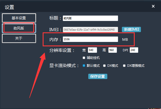 51模拟器怎么设置大内存