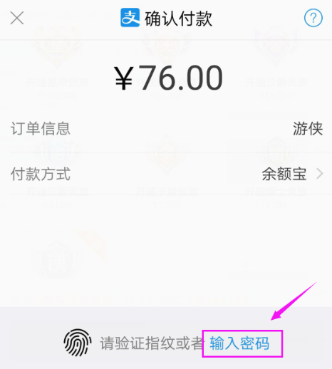 在斗鱼直播app中开通贵族系统的具体操作流程