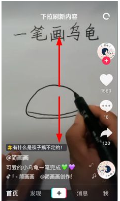 在抖音app中切换推荐的具体方法介绍怎么做