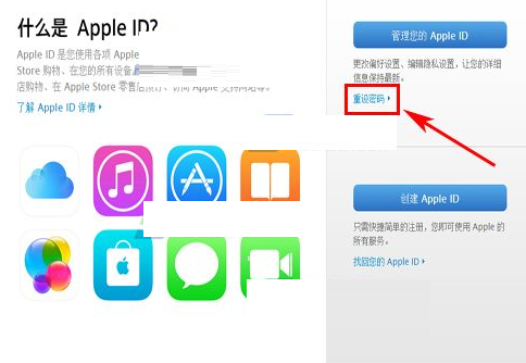 iphone6plus怎么重新设置id