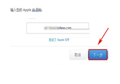 iphone6plus怎么重新设置id