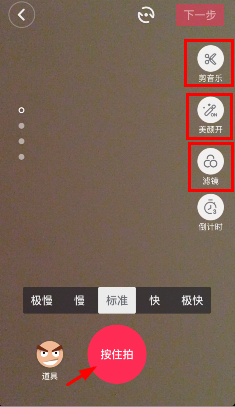 在抖音短中调节美颜的具体步骤是