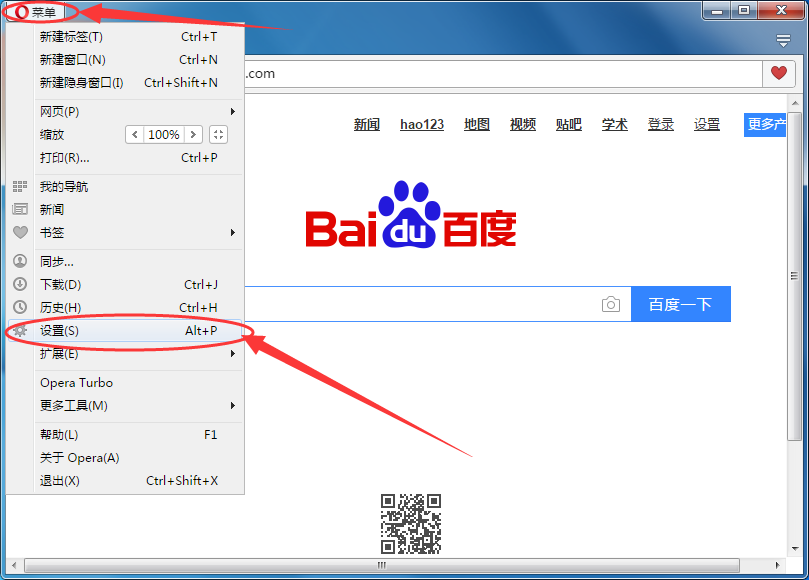 欧朋浏览器怎么设置主页