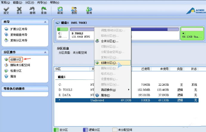在分区助手中创建新分区的具体方法是
