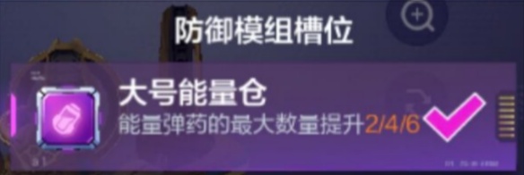 机动都市阿尔法审判之眼模组搭配攻略-审判之眼模组怎么搭配