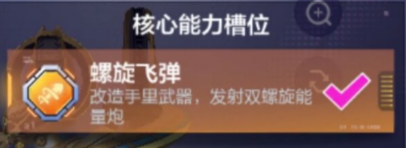 机动都市阿尔法审判之眼模组搭配攻略-审判之眼模组怎么搭配