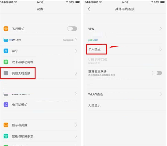 oppo r9s plus怎么开热点