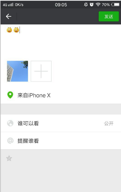 iphone微信朋友圈小尾巴怎么设置