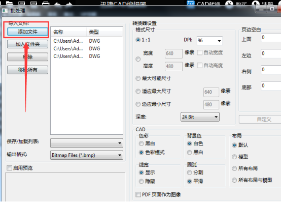 迅捷cad编辑器怎么把转成dwg