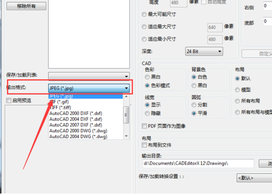 迅捷cad编辑器怎么把转成dwg