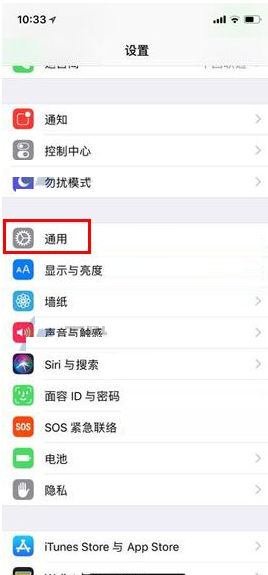 在iphone x中设置时间显示方式的具体操作