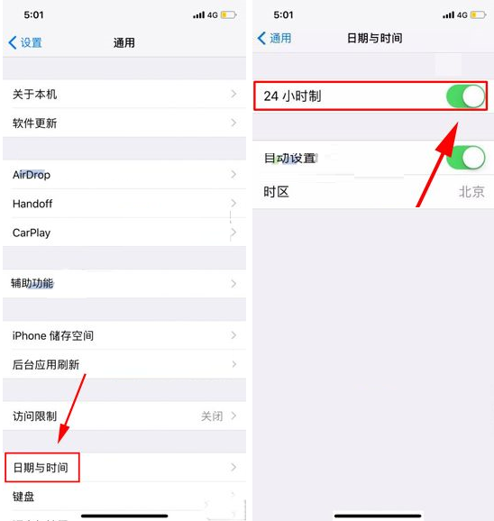 在iphone x中设置时间显示方式的具体操作