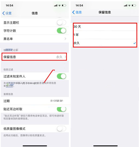 在iphone x中设置自动删除信息的具体操作