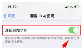 在iphone x中关闭注视感知功能的具体操作是什么