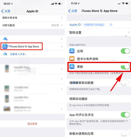 在iphone x中关闭应用自动更新的具体操作步骤