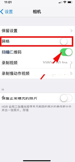 在iphone x中开启相机网格的具体操作