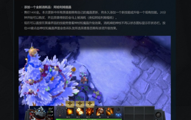 DOTA2全英雄阿哈利姆魔晶效果合集