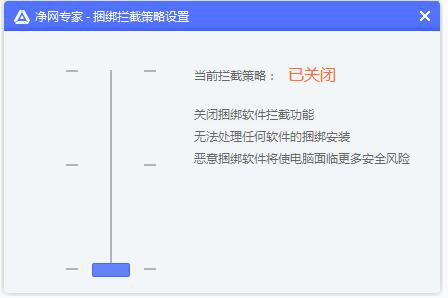 在净网专家中自定义设置拦截策略的具体步骤是