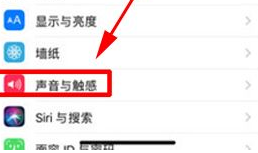 在iphone x中关闭按键声音的具体操作方法