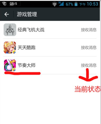 微信怎么屏蔽游戏消息