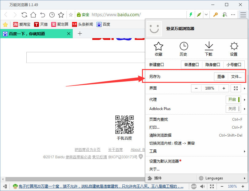 浏览器中可以保存web页面文档吗