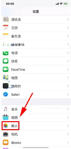 在iphone x中关闭照片流功能的具体操作是什么