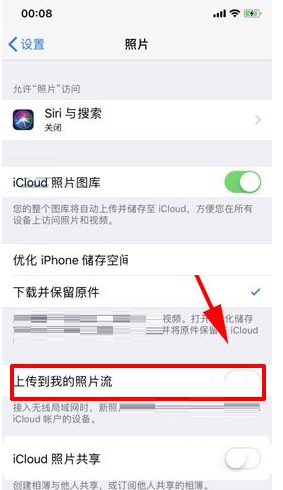 在iphone x中关闭照片流功能的具体操作是什么