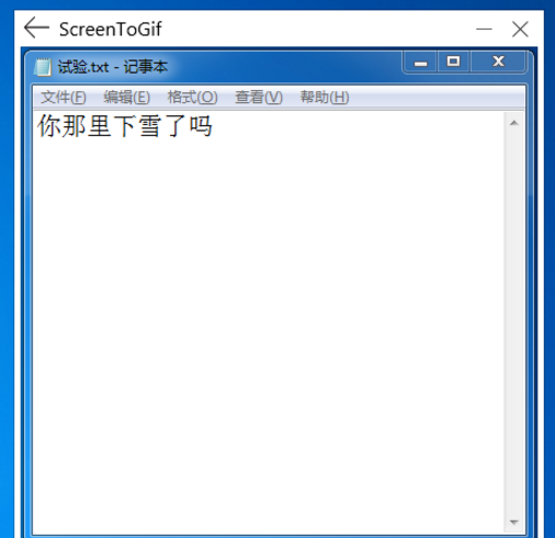 screentogif录屏