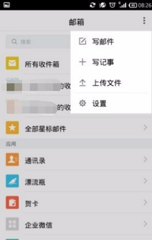 qq邮箱怎么设置主账户