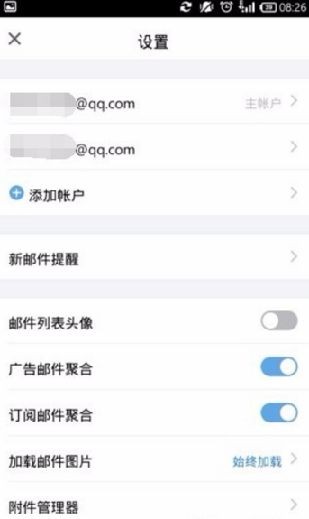 qq邮箱怎么设置主账户