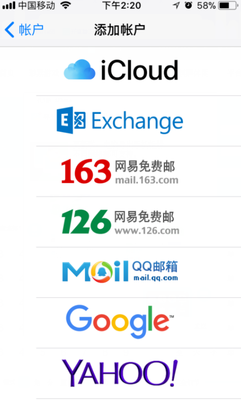 在iphone中添加邮箱账户的具体方法介绍