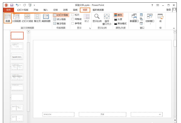 在ppt中去掉logo的具体方法介绍一下