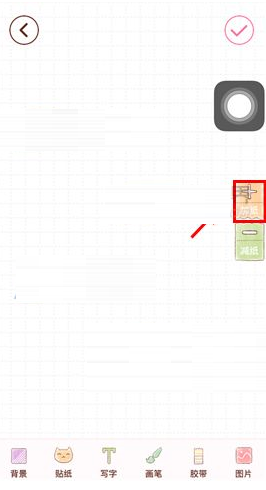 在美萌手账app中加纸的具体操作方法