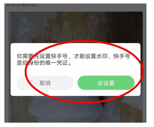 在快手中给作品添加水印的具体步骤是