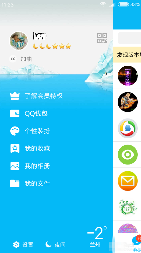 解除腾讯qq绑定手机的具体操作方法