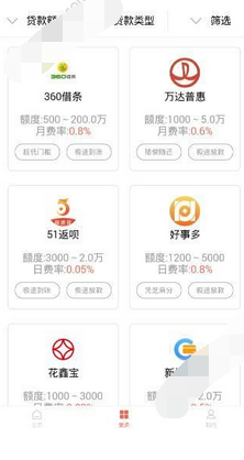 在额度宝中申请借款的具体方法是什么