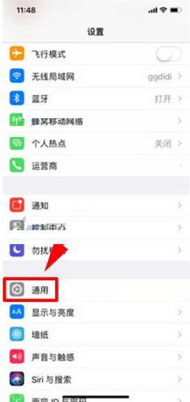 在iphone x中设置单声道音频的图文教程