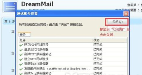 dreammail邮件存储在哪里