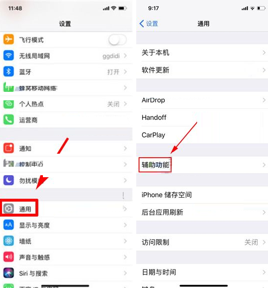 在iphone x中设置色彩滤镜的具体操作