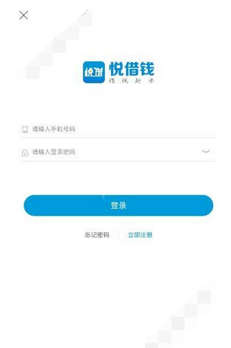 我在悦借钱平台借5000元