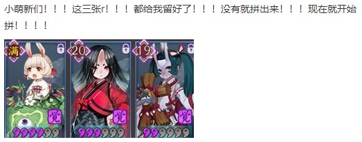 阴阳师萌新入坑须知式神篇