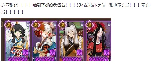 阴阳师萌新入坑须知式神篇