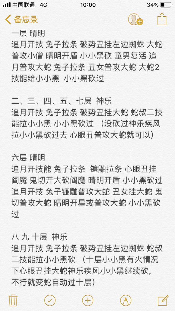 阴阳师难民级单人真蛇攻略