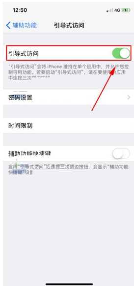 在iphone x中进行引导式访问的具体操作