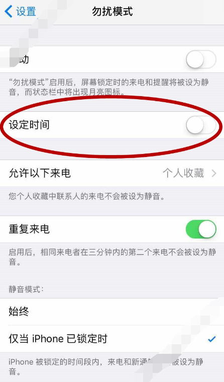 在iphone中设置白名单的具体方法