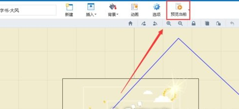 focusky导入ppt有哪几个步骤