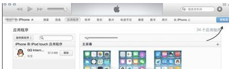 iphone6设置铃声教程