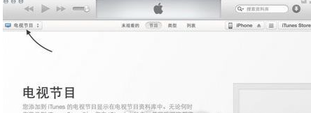 iphone6设置铃声教程