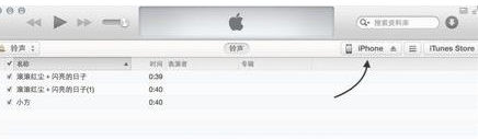 iphone6设置铃声教程