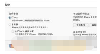 iphone6设置铃声教程